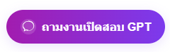 Chat Widget